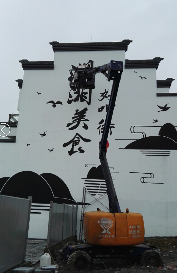 墙体绘画